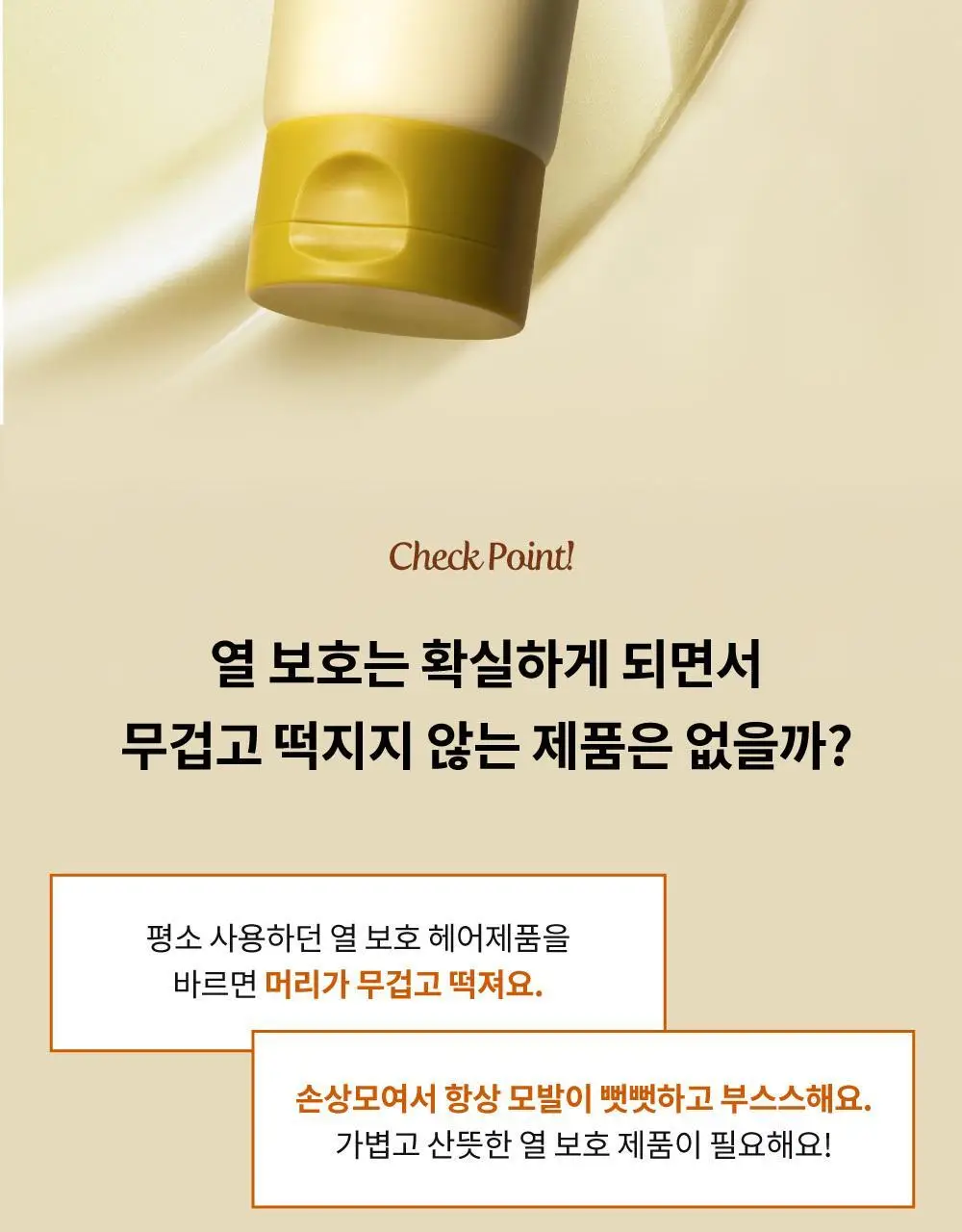 [반곱슬탈출] 나르카 스트레이트 슬릭 헤어 밀크 기획(+고데기 브러쉬 증정) (단품/기획) 상세페이지 42